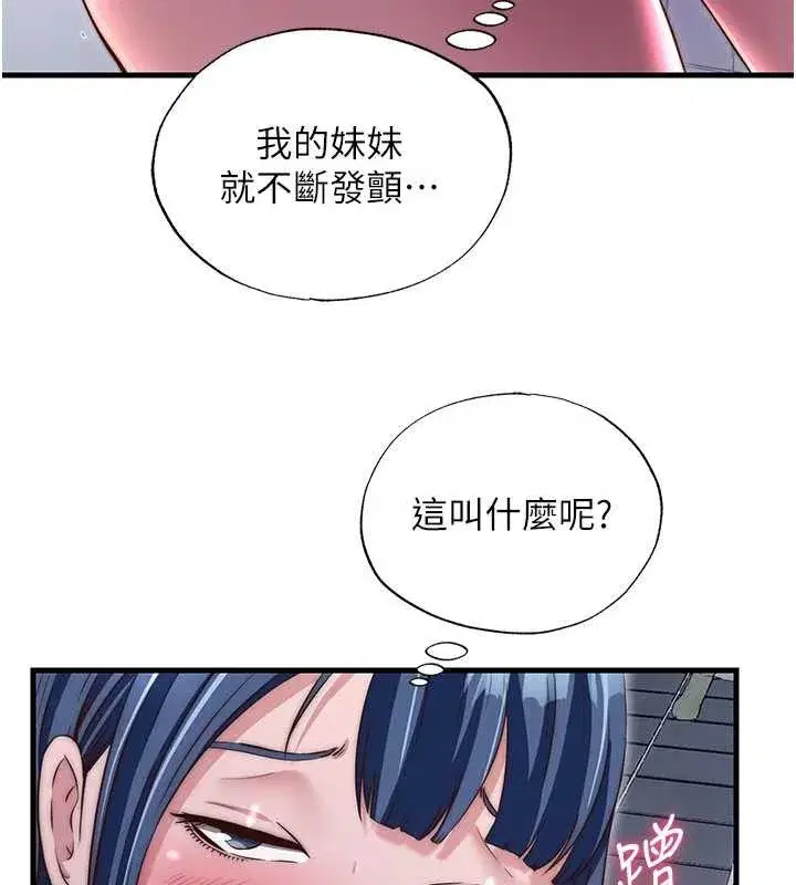 第81話