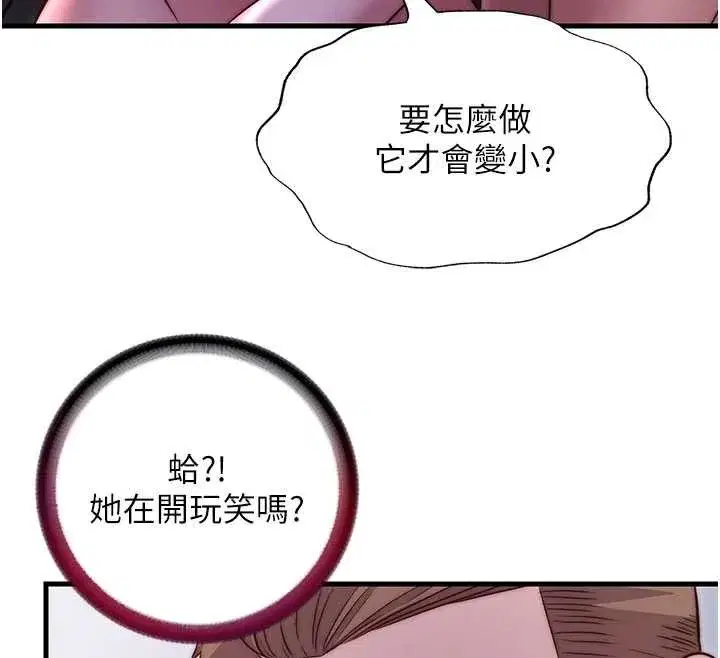 第81話