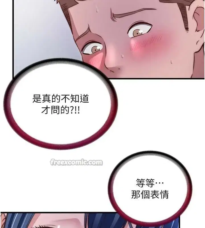 第81話