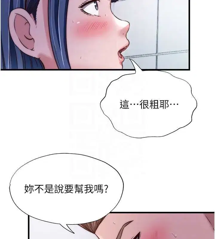 第81話