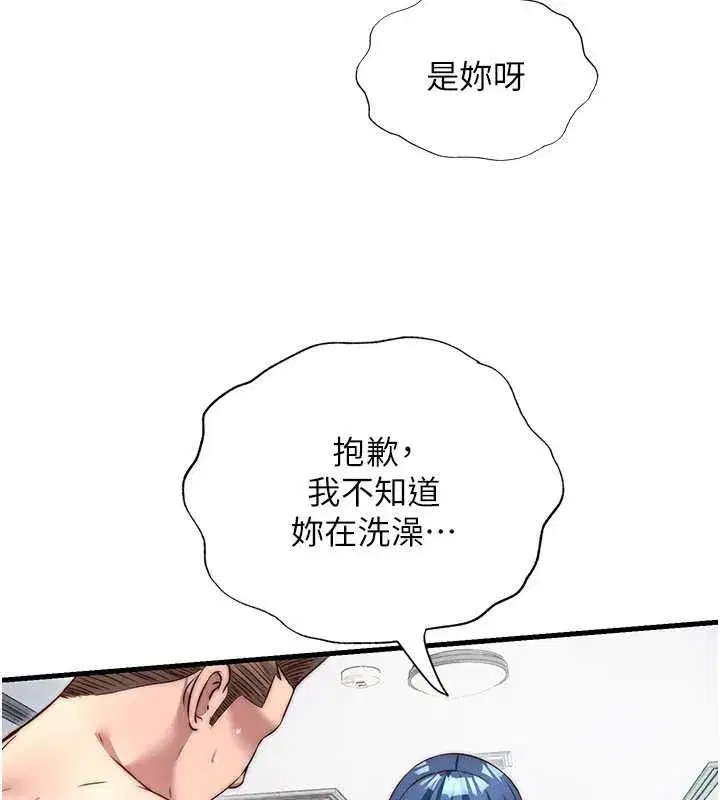 第81話