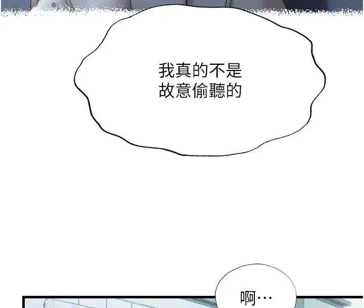 第81話