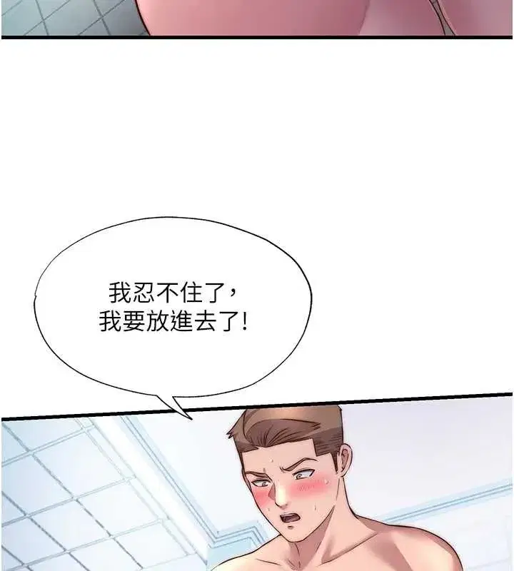 第83話