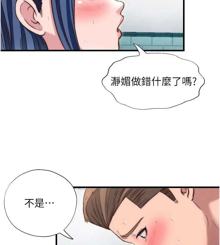 第84話