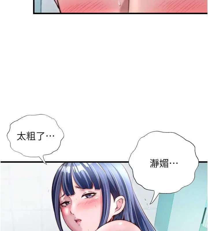 第84話