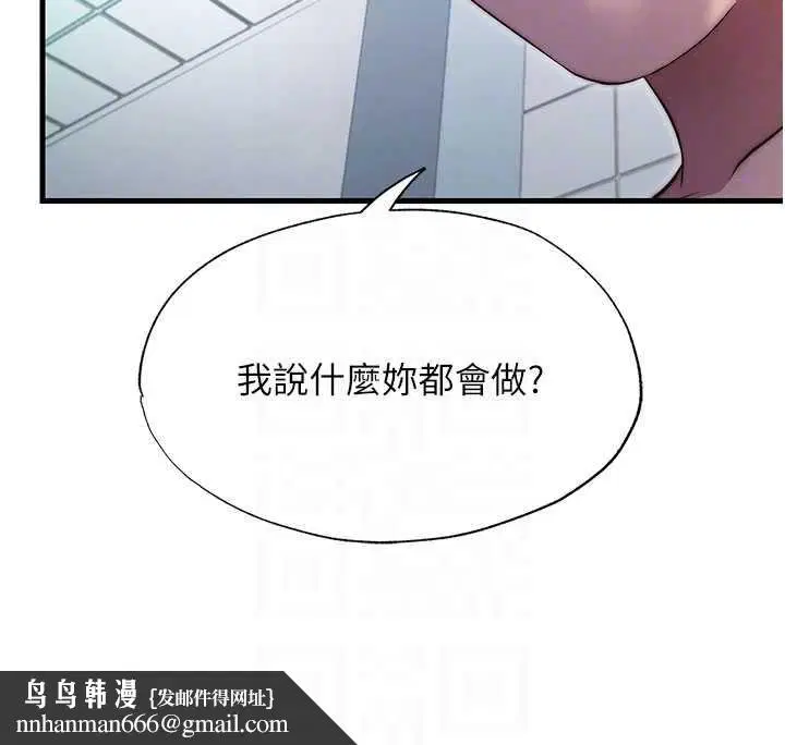 第84話