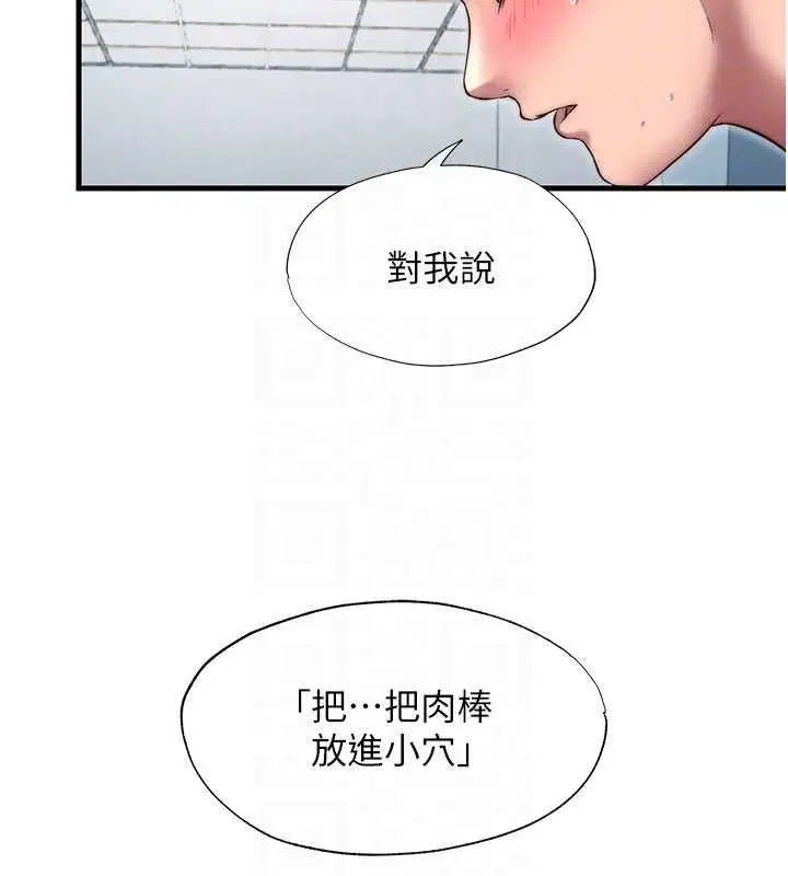第84話