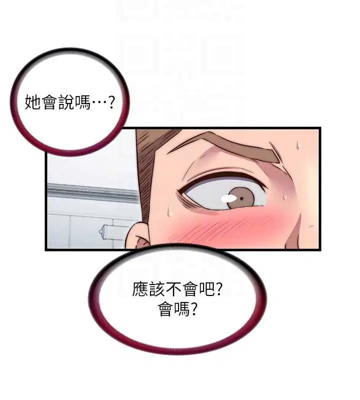 第84話