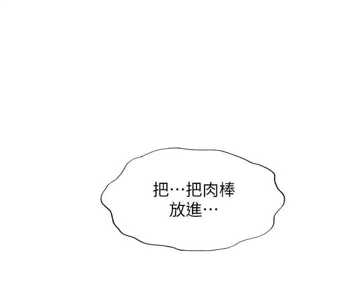 第84話