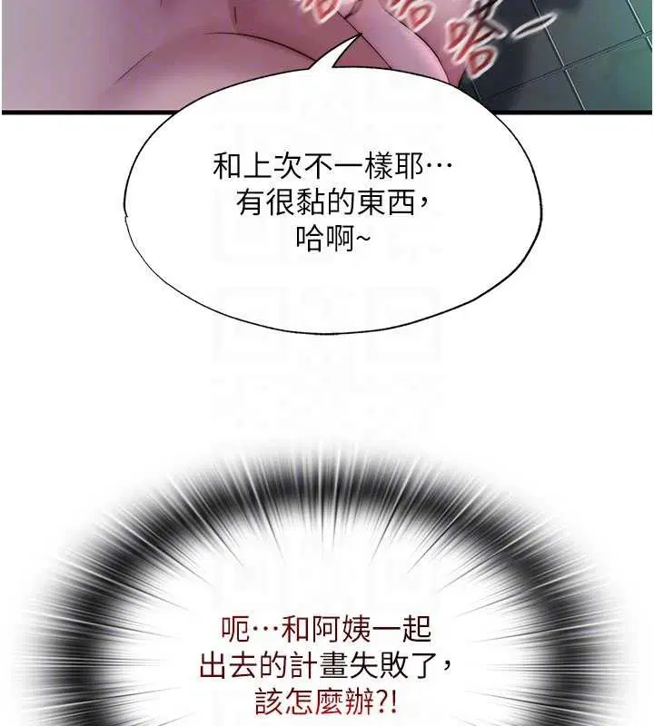 第86話
