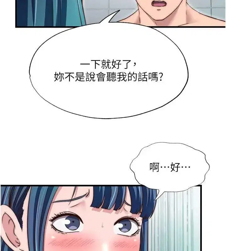 第87話