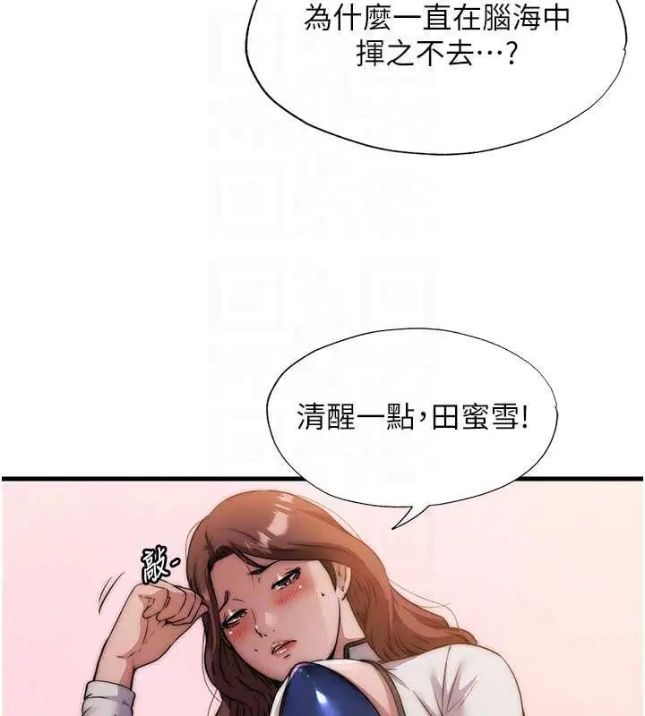第88話