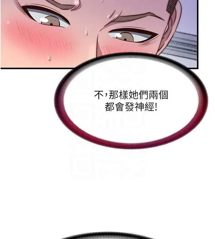 第93話