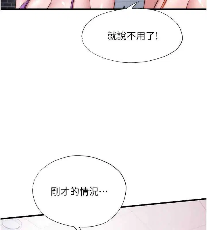 第94話