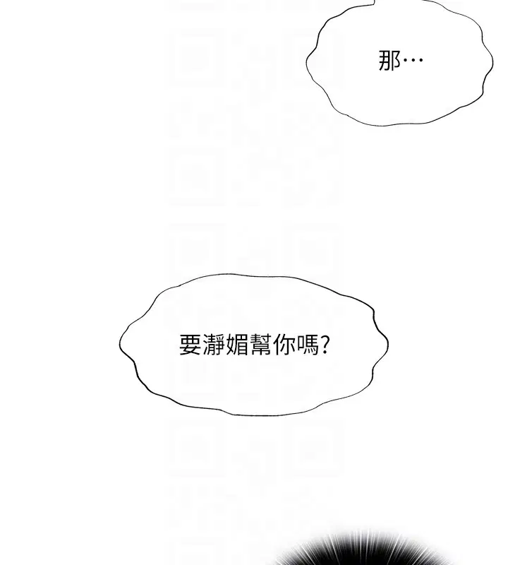 第104話