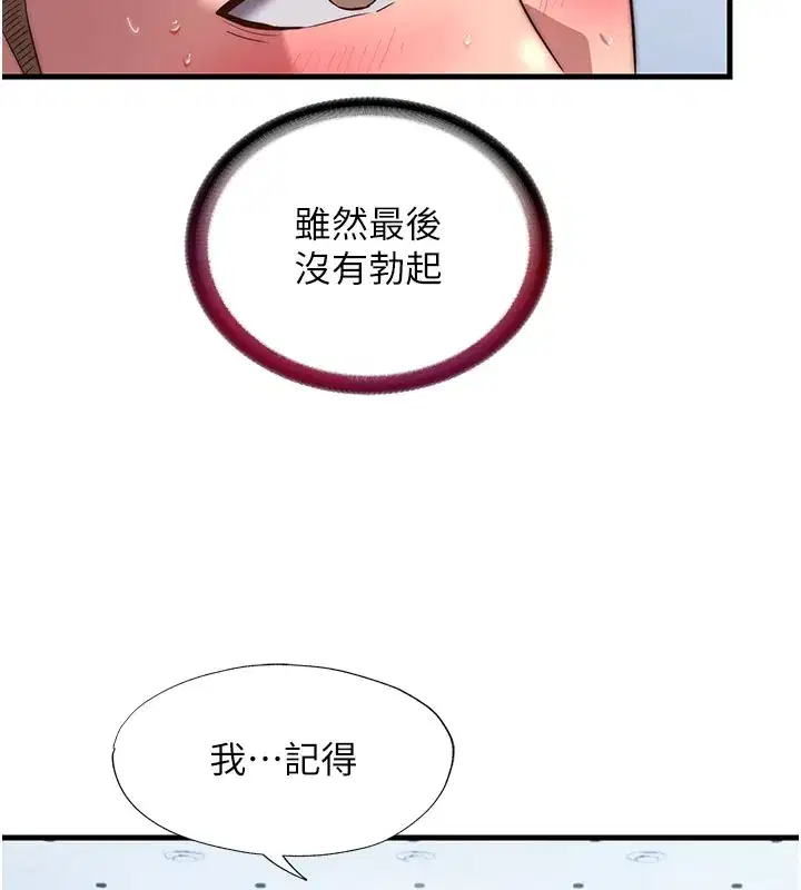 第105話