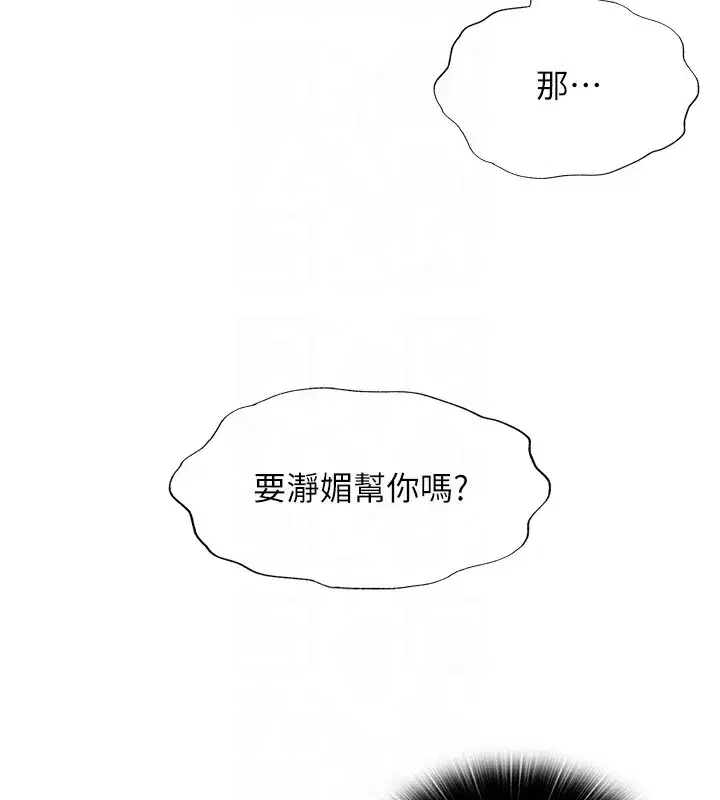 第105話