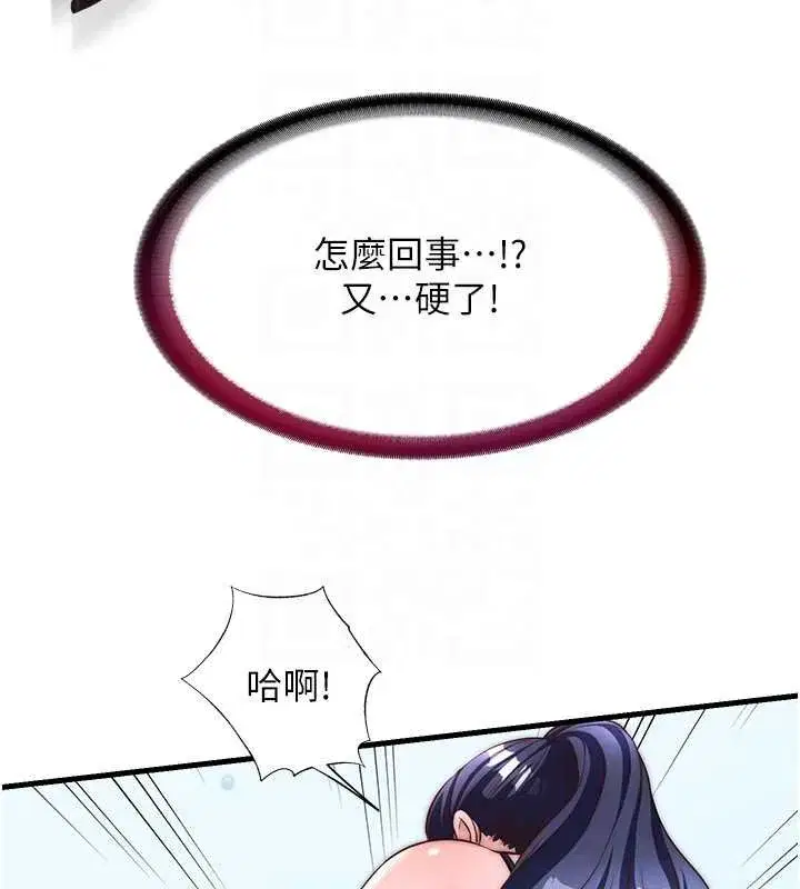 第106話