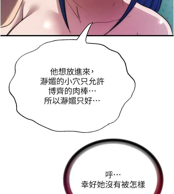第108話