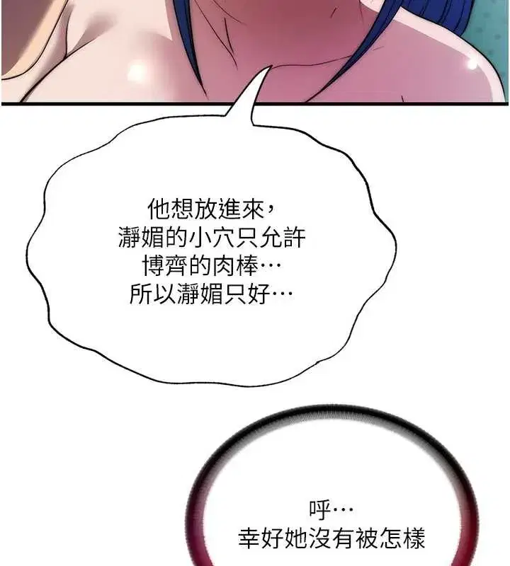第109話