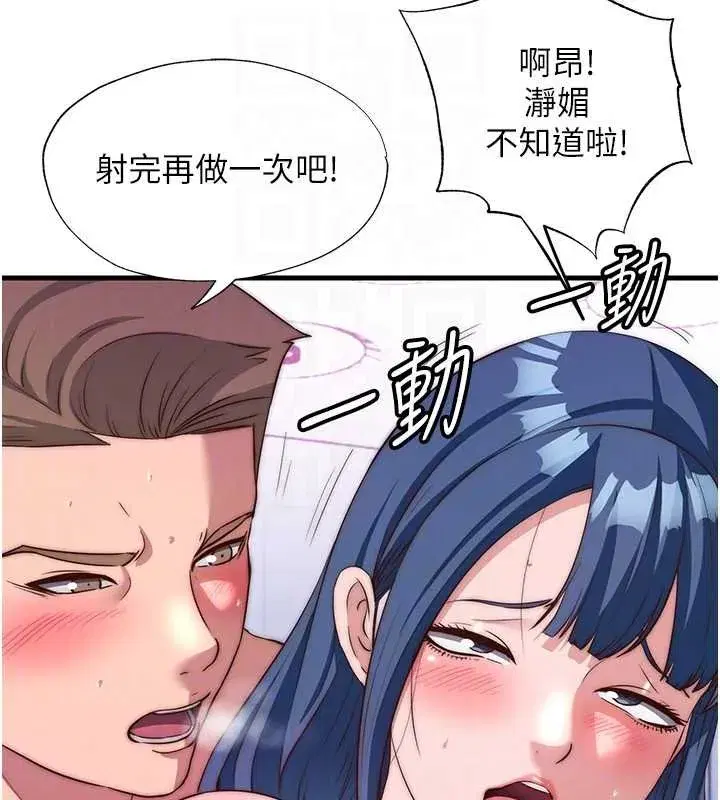 第109話