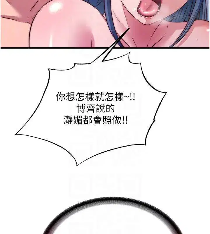 第109話