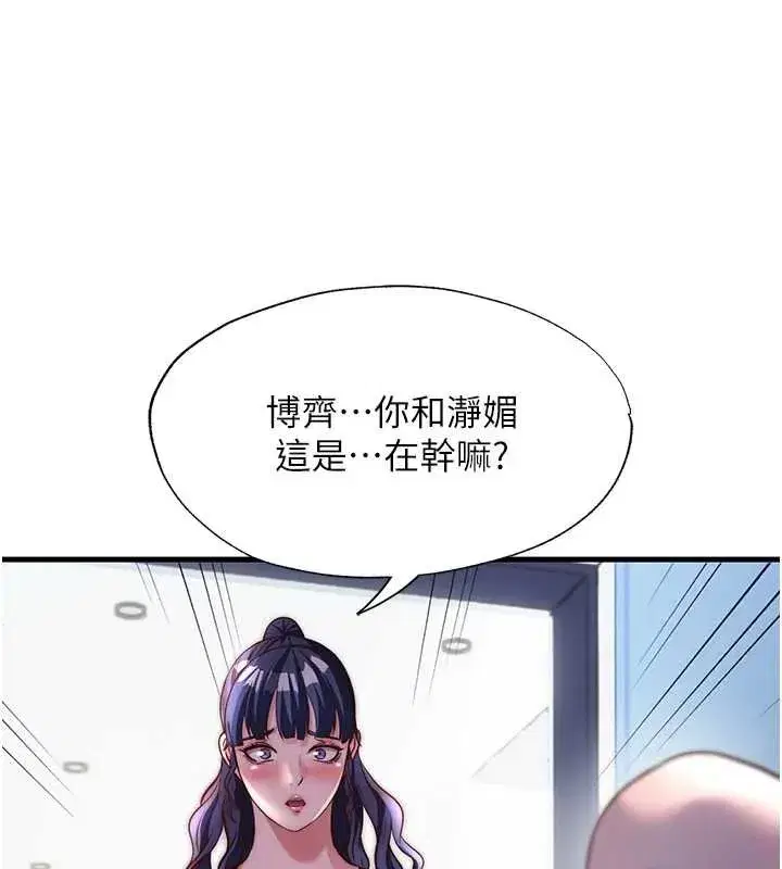 第109話