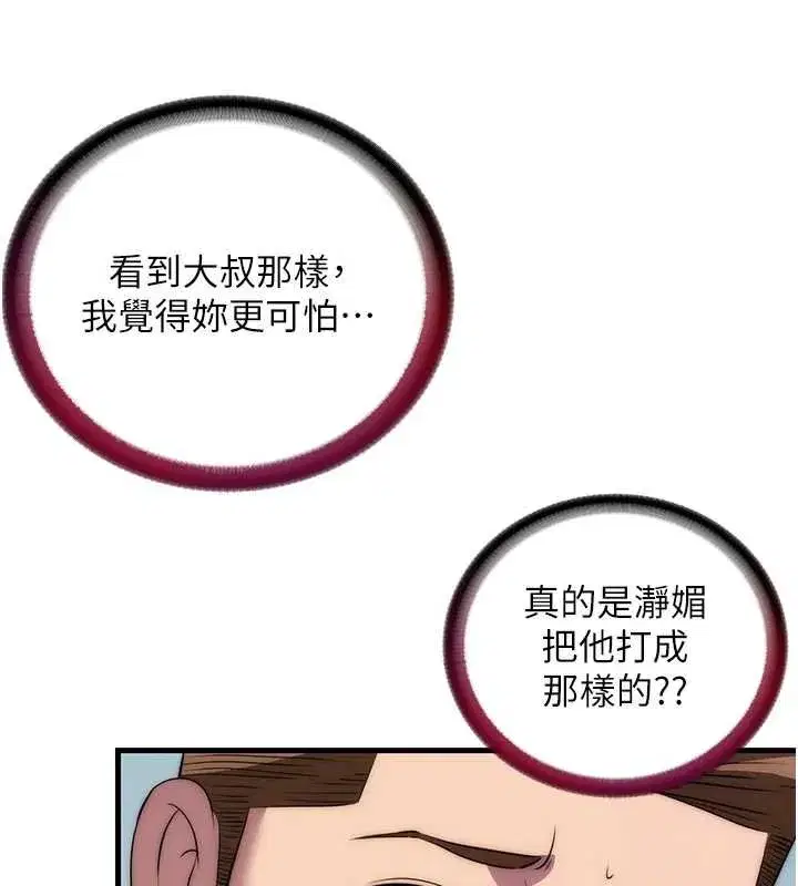 第109話