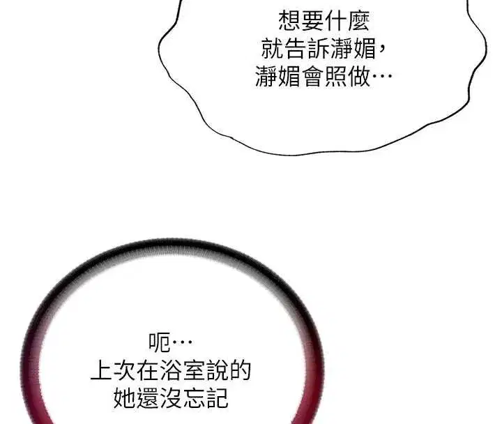 第109話