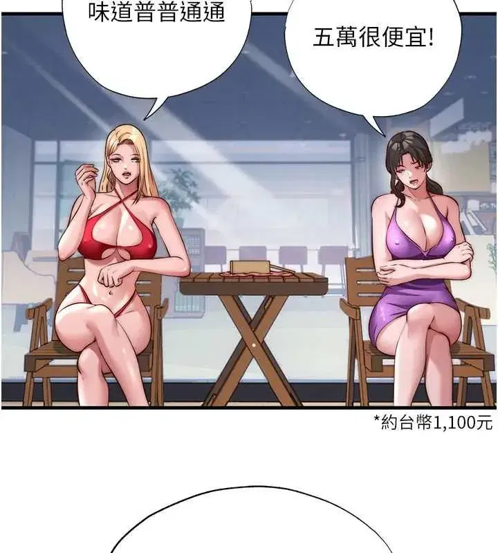第109話