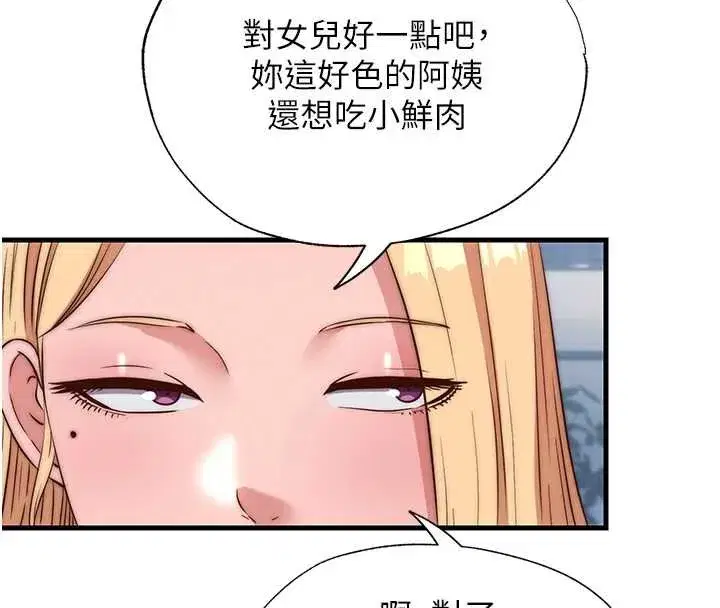 第109話