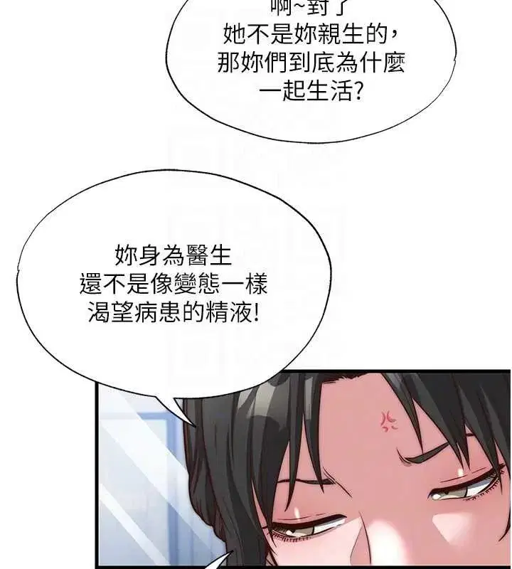 第109話