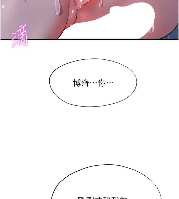 第110話