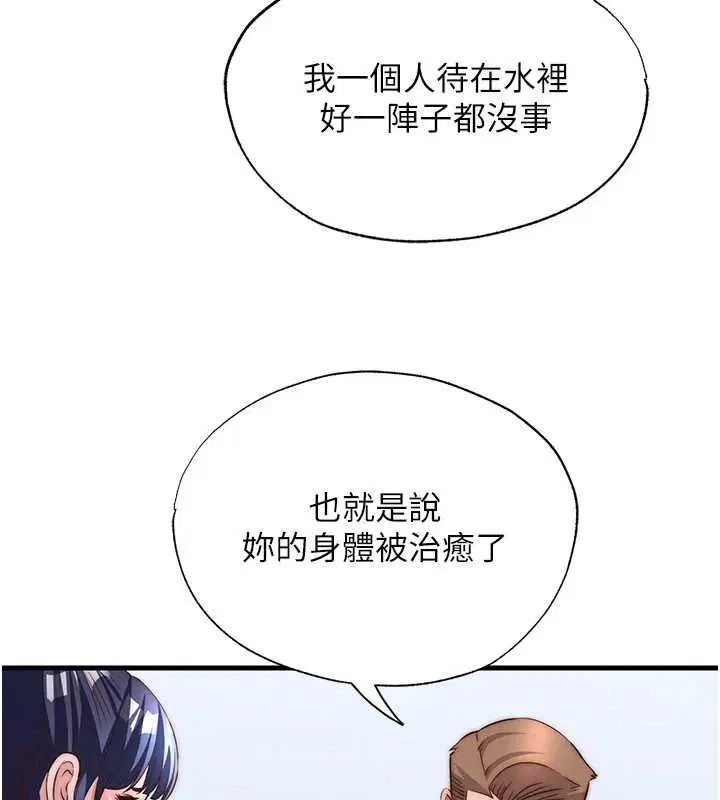 第110話