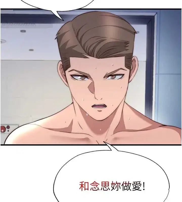第111話