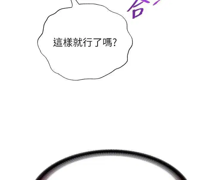 第112話