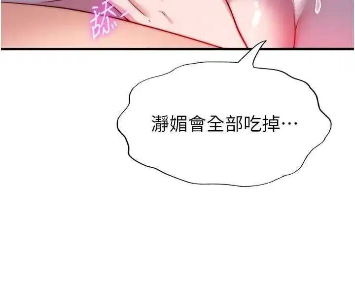 第113話