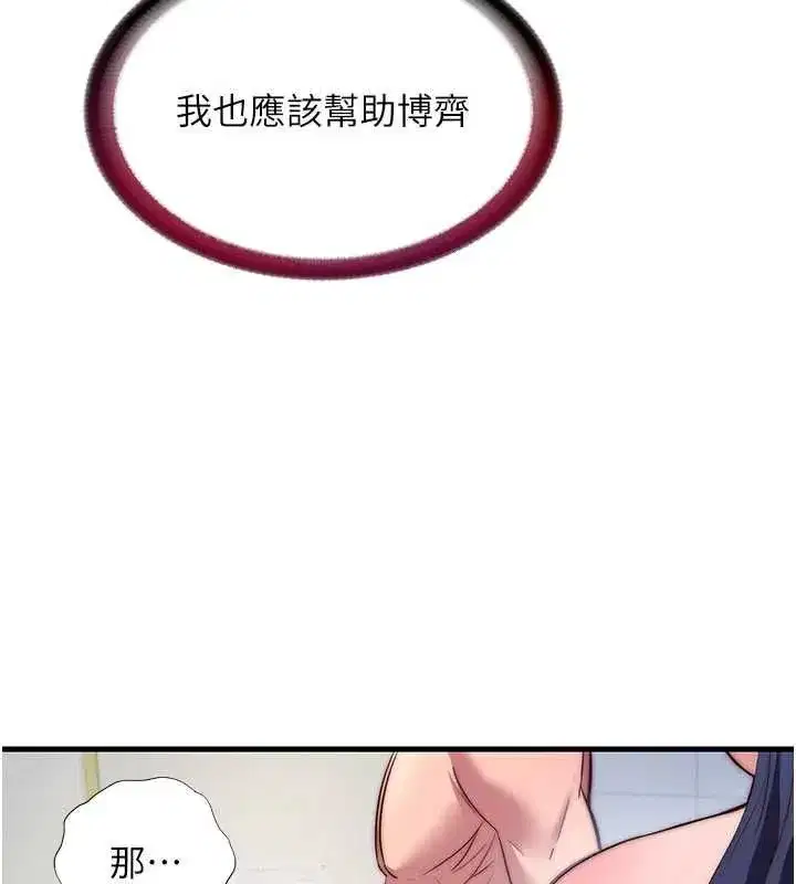 第113話