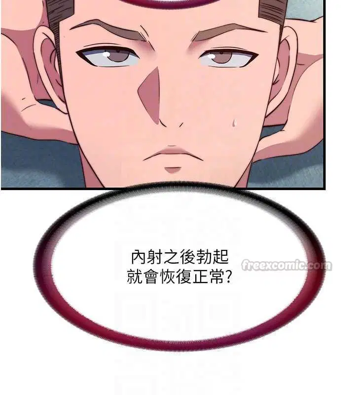 第114話