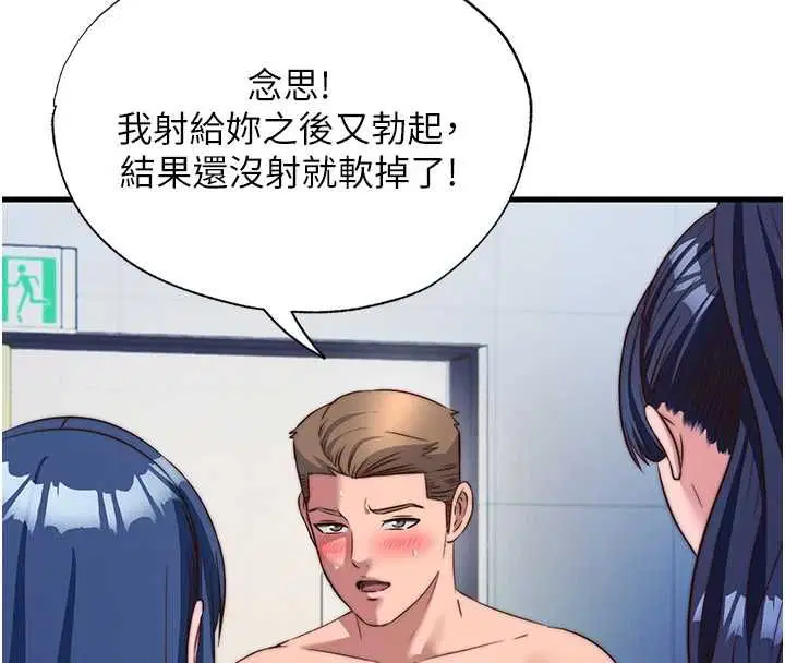 第114話