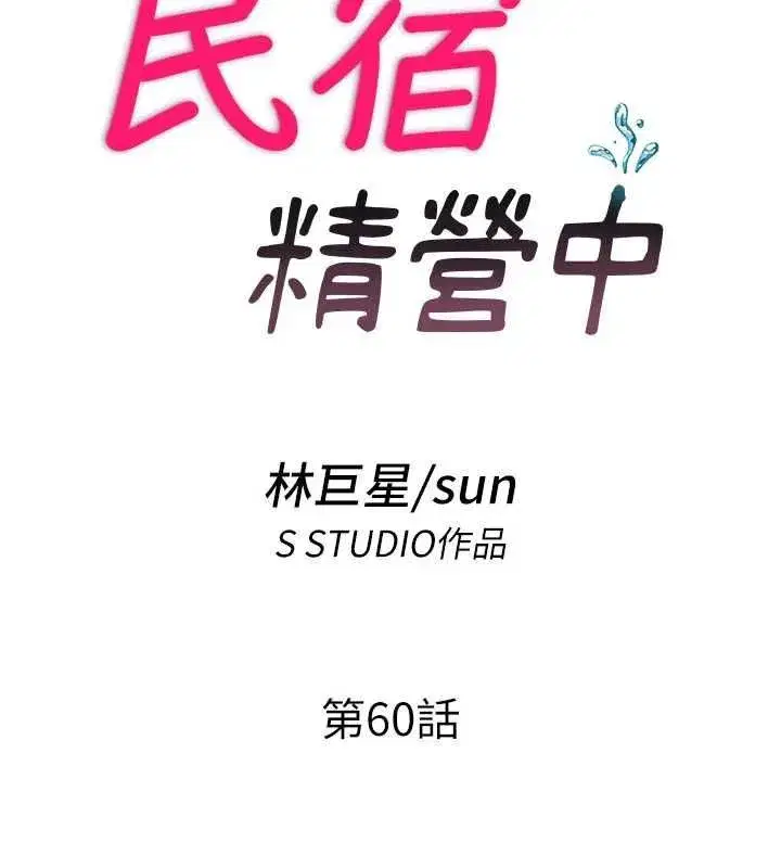 第121話