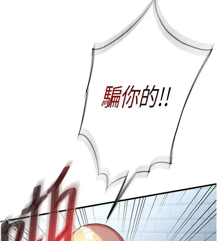 第124話 - 第67页