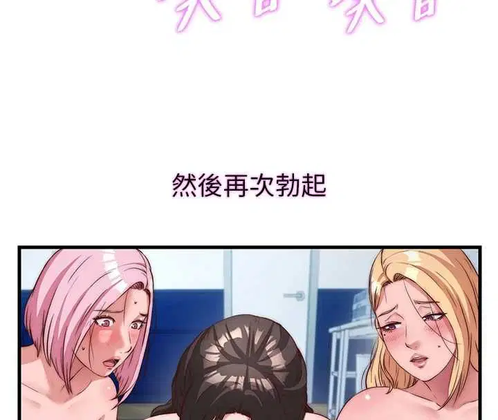 第124話 - 第84页