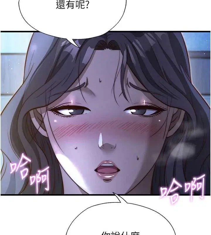 第130話
