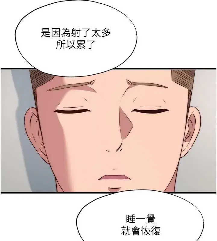 第137話