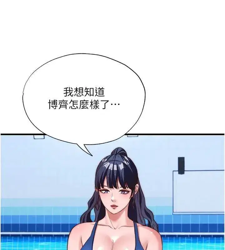 第137話