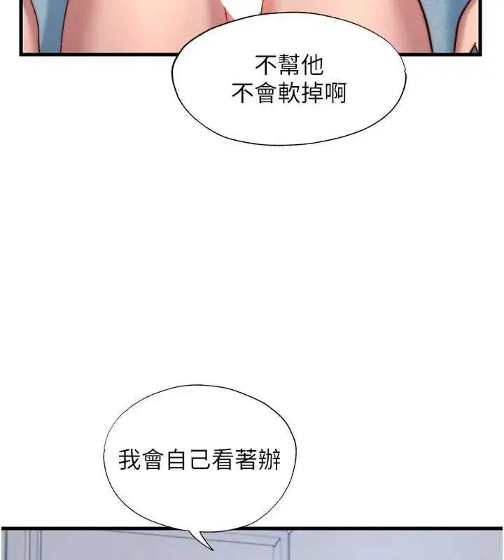 第137話