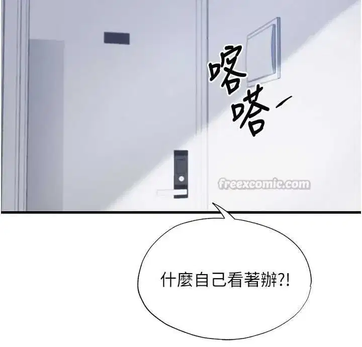 第137話