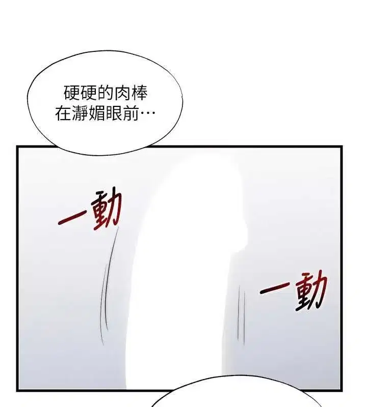 第137話