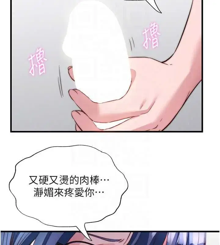 第137話